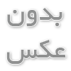 عاقبت کدورت و دشمنی ها